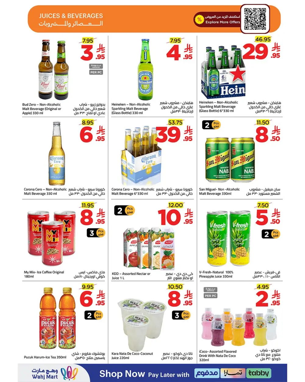 Wahj Mart Saudi Budget Saving Offers